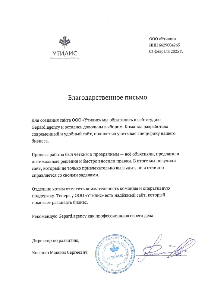 Косенко Максим