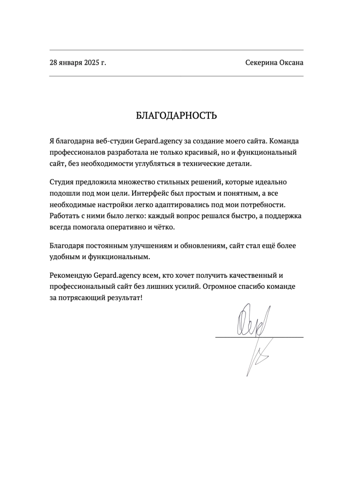 Секерина Оксана